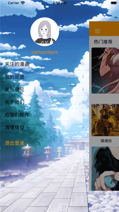 733漫画免费版