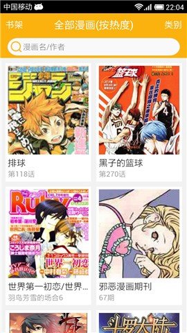  新新漫画免费版下载安装