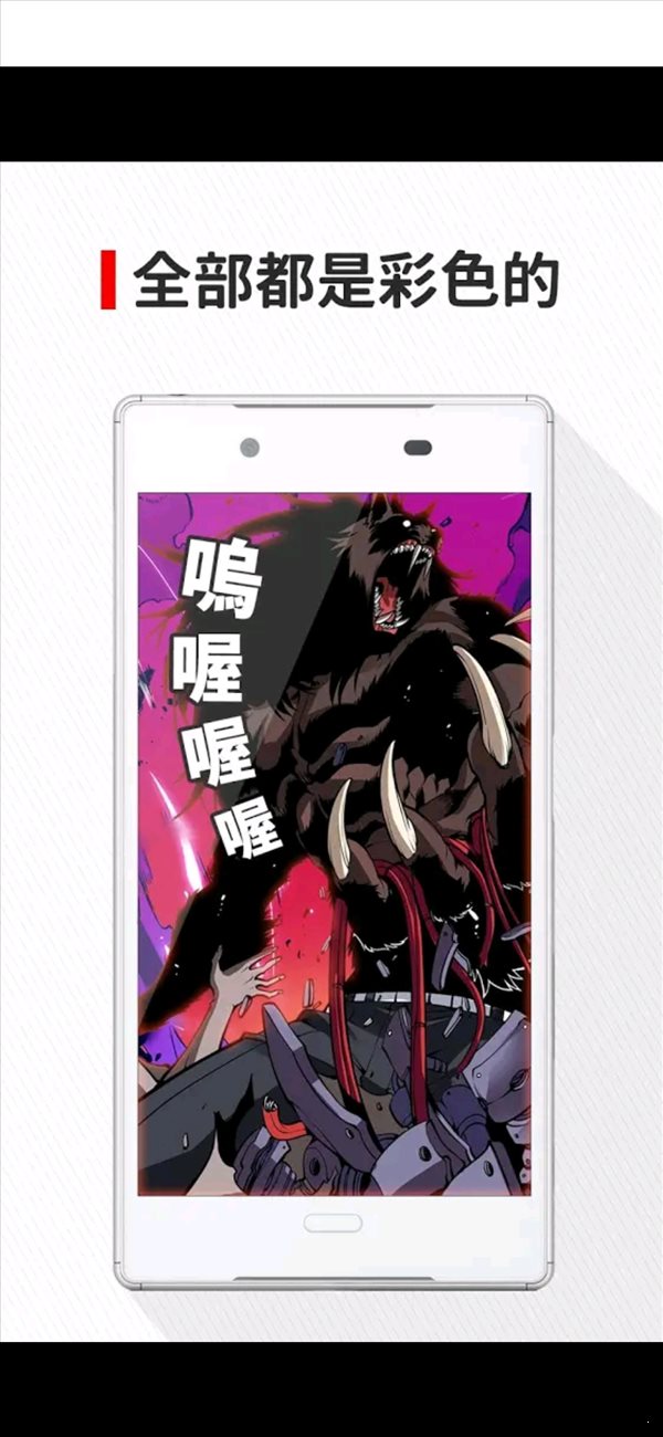 comico漫画软件