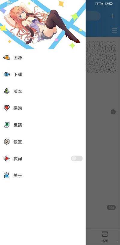 异次元漫画官网版