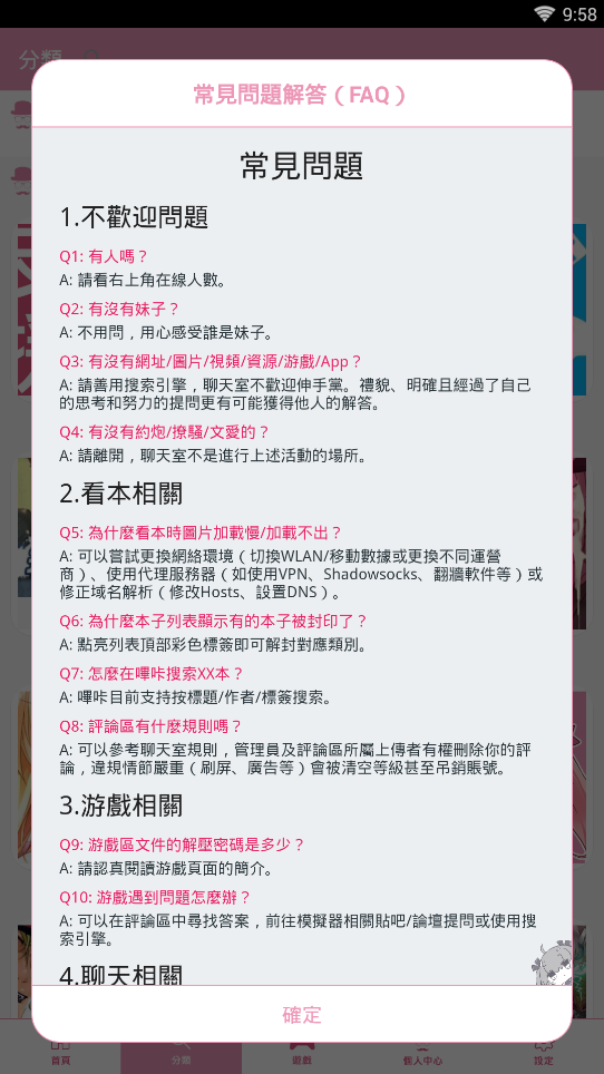 picacomic哔咔漫画手机版下载