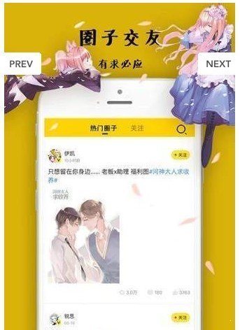 彩虹漫画破解版