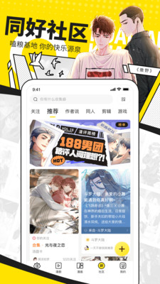 快看漫画7天限免版