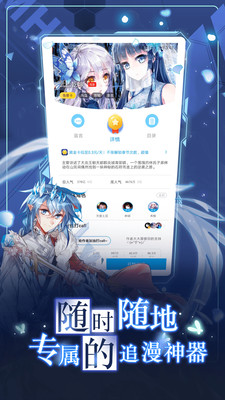 漫画台app破解版免费下载