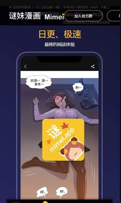 谜漫画破解版最新更新1.1.7.290