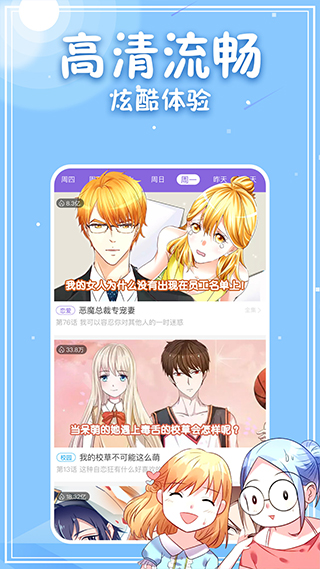 yy漫画韩漫破解版