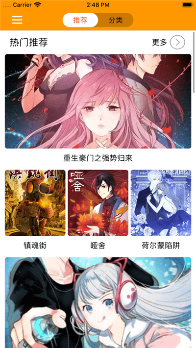 733漫画免费版