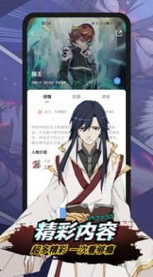 萌萌漫画