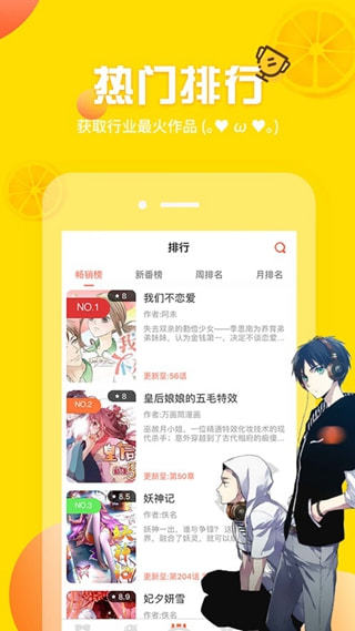 yy韩漫漫画