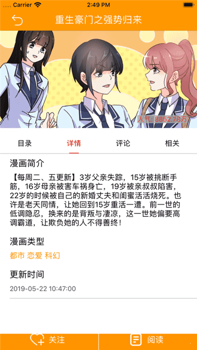733漫画免费版