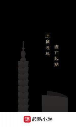 起点小说