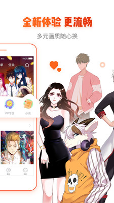 漫画星球app官网版下载最新版