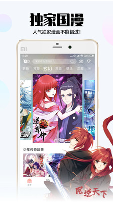 飒漫画破解版永久免费最新版