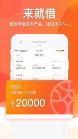 榕树贷款app下载安装v2.0