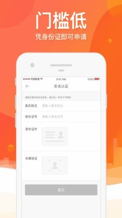 榕树贷款app下载安装v2.0