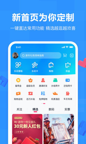 分期乐v1.4