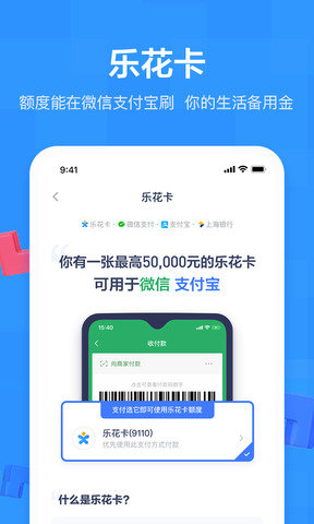 分期乐v1.4