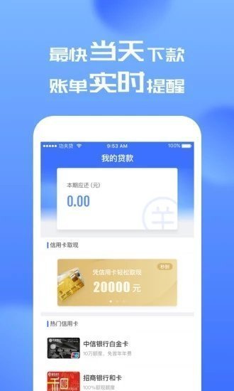 功夫贷appv3.0