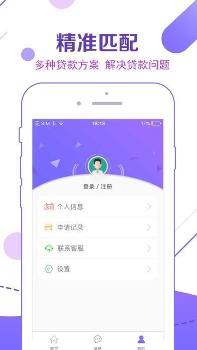 福乐花贷款appv3.2