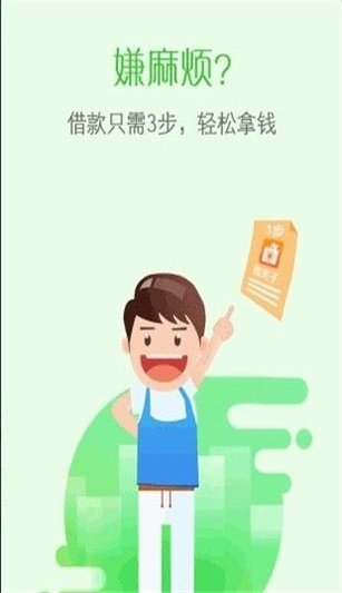 钱夹子借款appv1.4
