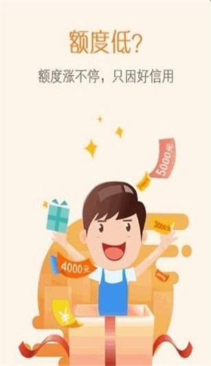钱夹子借款appv1.4