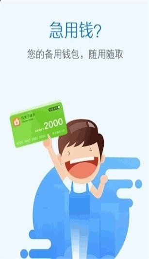 钱夹子借款appv1.4