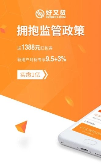 好又贷借款appv3.2