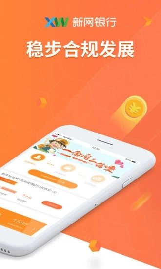 好又贷借款appv3.2