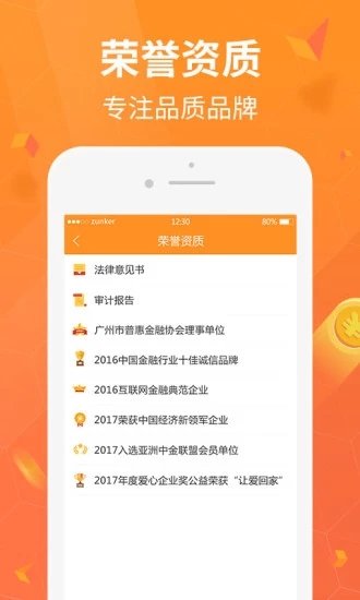 好又贷借款appv3.2