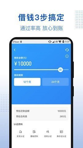 易达贷款appv1.0