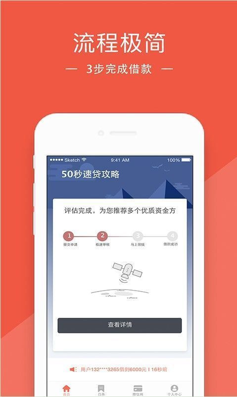 无忧花贷款app手机版v2.1