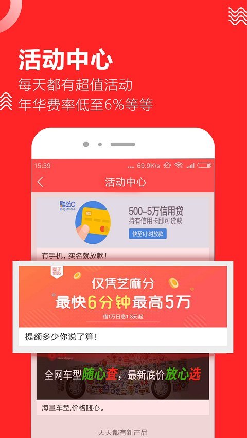 无忧花贷款app手机版v2.1