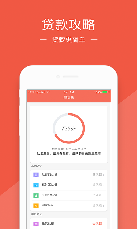 无忧花贷款app手机版v2.1
