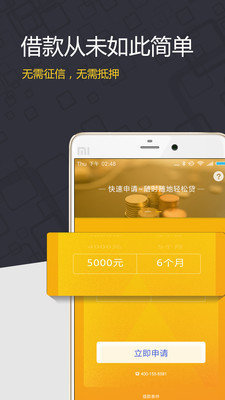 真好花贷款app下载窗口v1.4