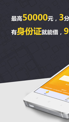 真好花贷款app下载窗口v1.4
