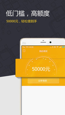 真好花贷款app下载窗口v1.4