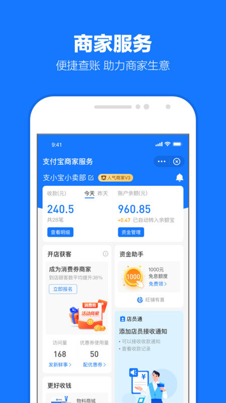 蚂蚁借呗贷款appv1.0