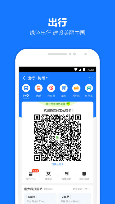 蚂蚁借呗贷款appv1.0