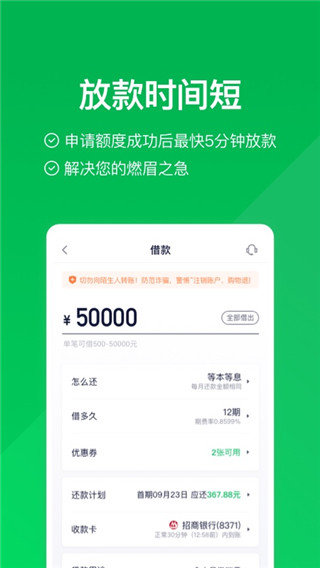 360分期贷款appv3.0