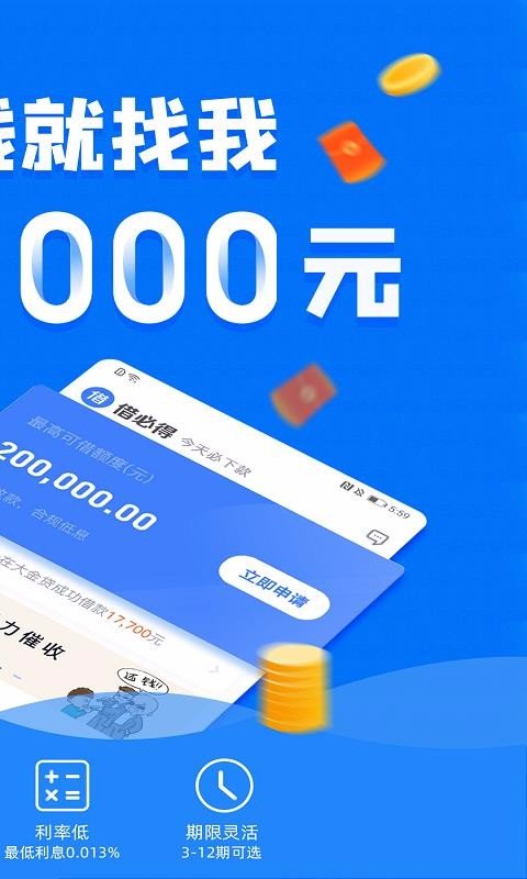 借必得appv2.1