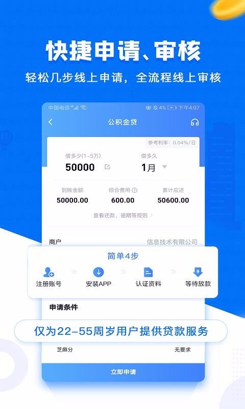 借必得appv2.1