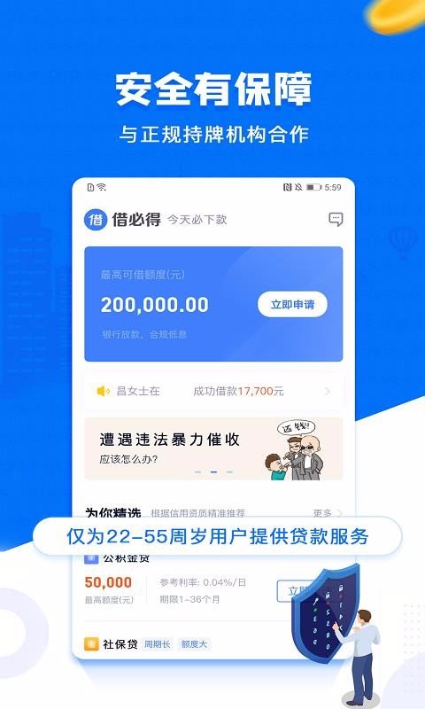 借必得appv2.1