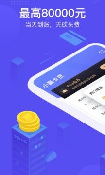 随借随还APP下载v2.0