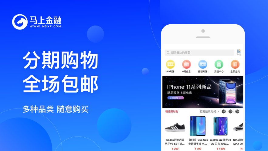 新呗借款app下载地址v1.0