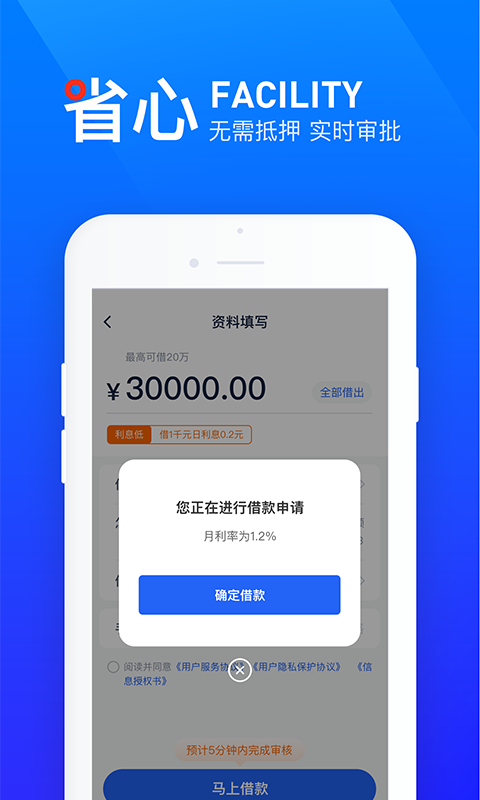 借款宝app入口v3.0