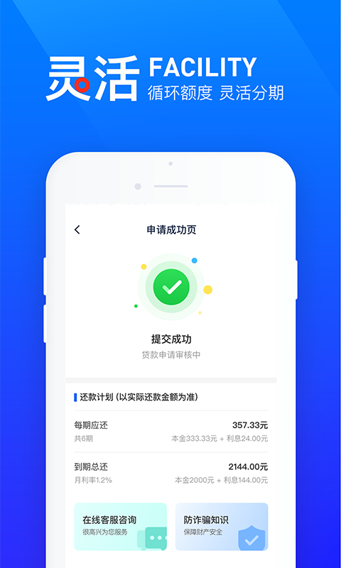 借款宝app入口v3.0