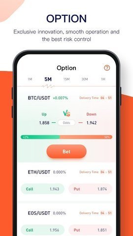 A网交易所appv2.0