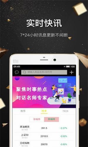老虎期货appv3.2