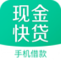 现金快贷app苹果版v1.4