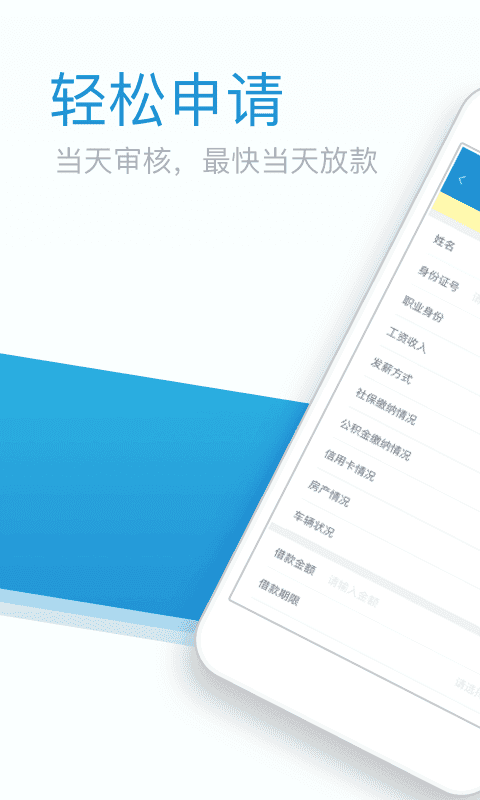 现金快贷app苹果版